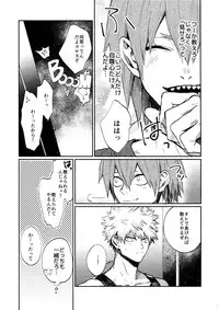 (C92) [Fuzainoyamada (Fuzai Yumoto)] Bakugou Uke Sairoku-Shu 1 (Boku no Hero Academia)