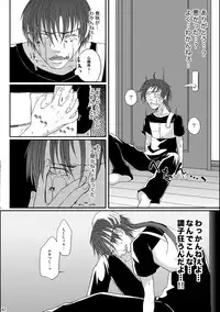 (C80) [Honey Rider69 (Nanashi Niito)] Kill Me As A Sacrifice To Mother! 4
