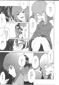 (SUPER16) [NEO-de (Natsusaka)] Maru de Yume o Miteiru Mitai (Gundam Seed Destiny)