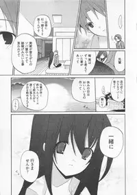 [Mizushima Sorahiko] Ichigo no Hanayome