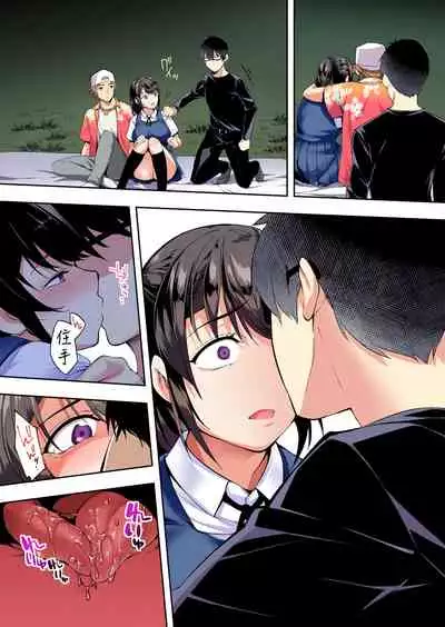 Panpan Travelers Hakata Shuudan Rape Ryokou Full Color | 吃飯兼炒飯TRAVELERS～博多集團強●旅行
