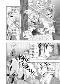 [No Such Agency (Asagi Ryu)] Tsuioku no Orgel 1-2 (Sono Hanabira ni Kuchiduke o)