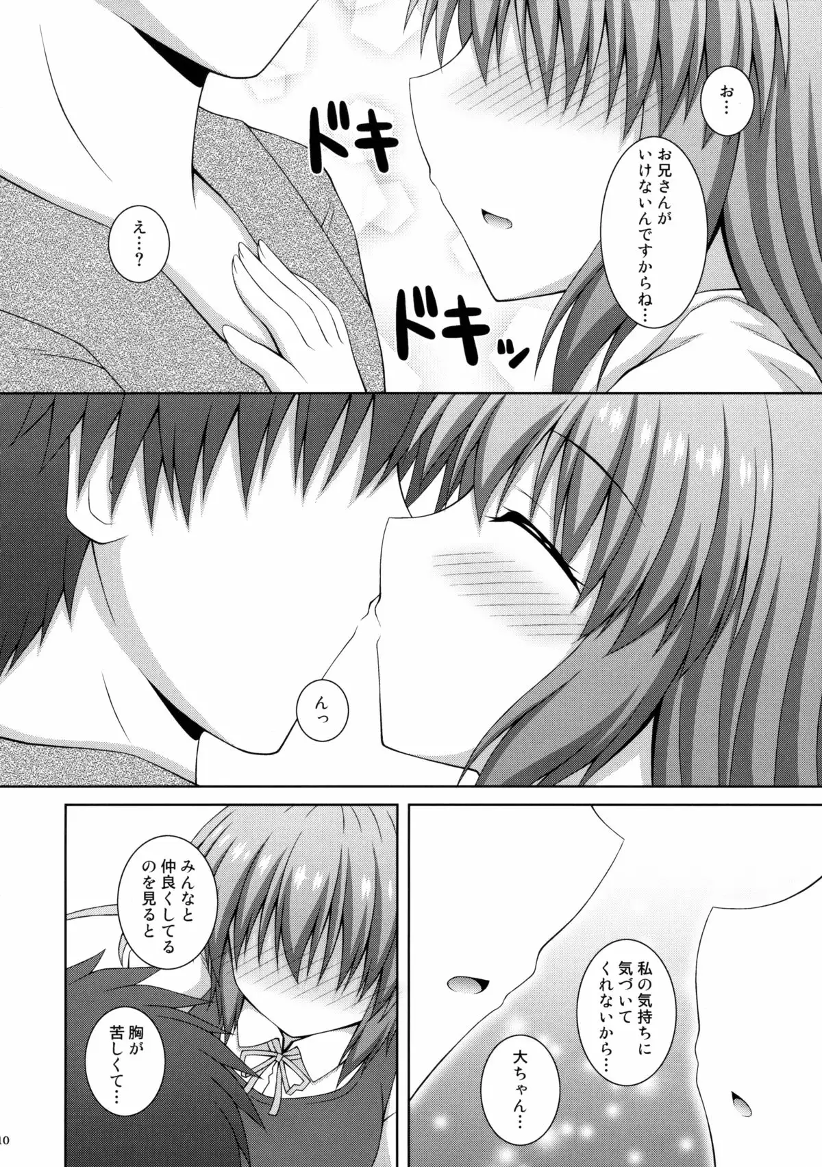 Koisuru Watashi o Tsukamaete