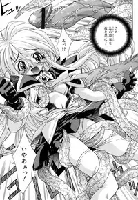 [Nakano Yuuki] Chichikuru!