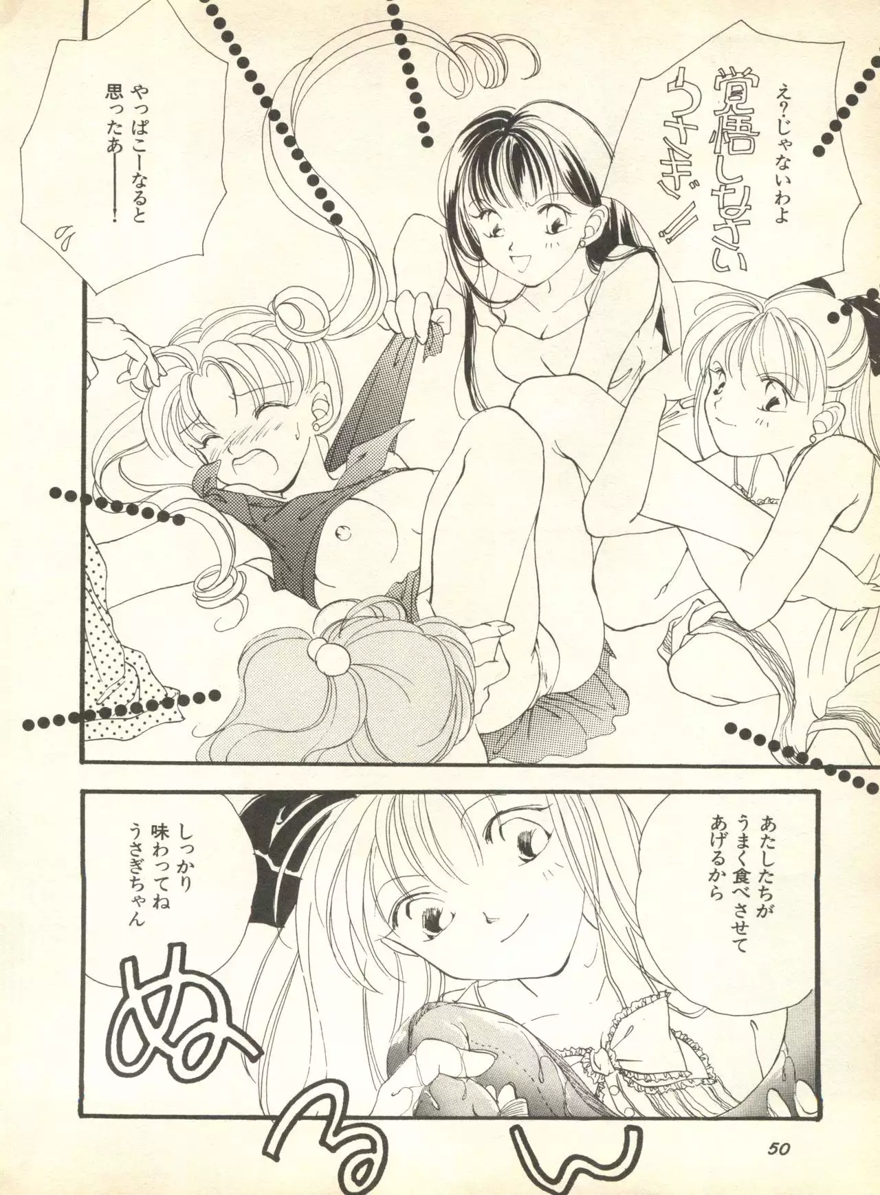 Lunatic Party 9