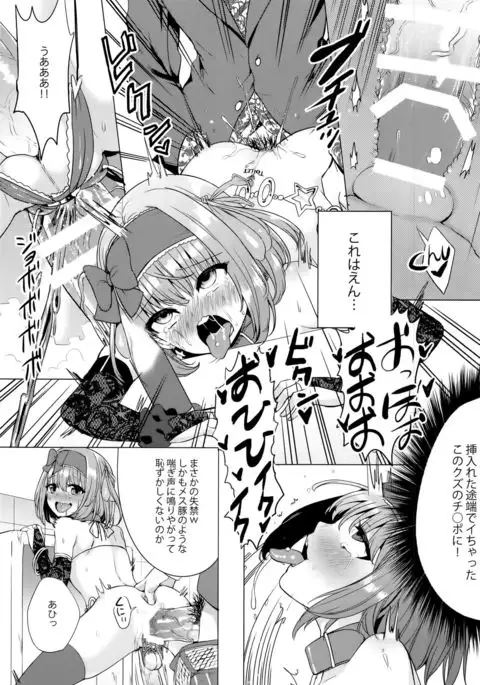 INDEX GIRLS 09 MIO Ni Futanari Seitokaichou Roshutsu Chijoku Choukyou
