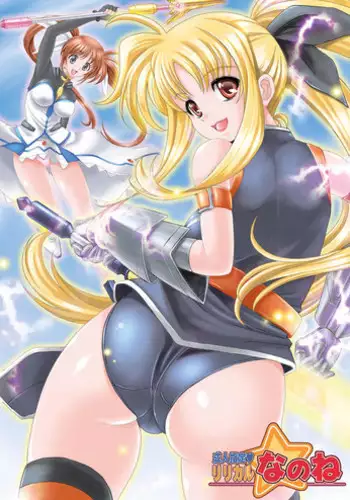 Tada Sex Shitakatta dake nano ni SNS de Deatta Bimajo ga Scatolo Mania de, Boku wa... 1
