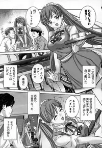 [Matsusaka Takeshi] Inwaku no Otome-tachi