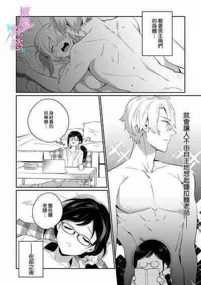 [Umou] Jounetsu to Kaite Seiyoku to Yomu1-8 | 写作热情读作情欲 1-8 [Chinese] [橄榄汉化组]
