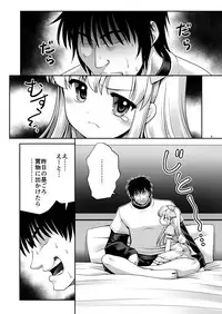 [Yosutebito na Mangakaki (Tomoki Tomonori)] Fushigi na Bonyuu no Alice (Alice in Wonderland) [Digital]
