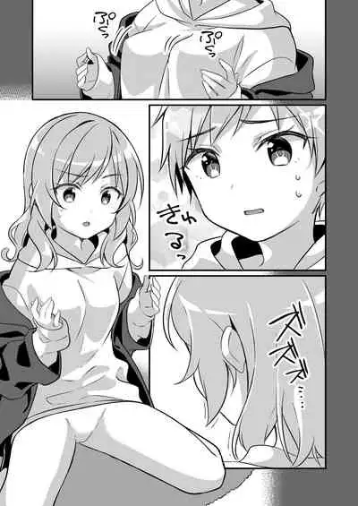 [TSF no F (NOMU)] Succubus Club e Youkoso 2 Imouto no Imouto ni Sareta kedo Kanojo ga Dekimashita | 欢迎来到魅魔俱乐部2 虽然被变成妹妹的妹妹但是我现在有女朋友了 [Chinese] [瑞树汉化组]