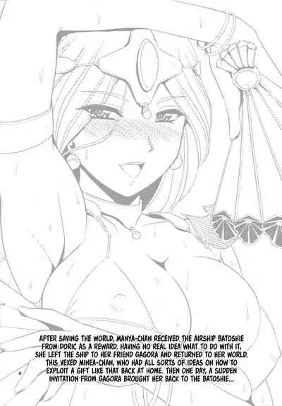 Odoriko Shoukan Batoshie | The Showgirl Brothel Airship Batoshie
