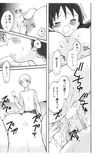 [Hoshiai Hiro] Koibito ni Mietara Ii no ni | It is good if it sees it like the lover