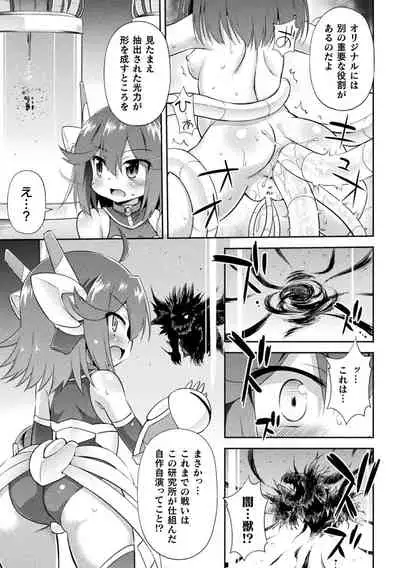 Mesu Ochi Ritoru Horu
