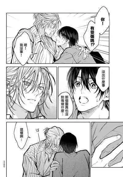 [Ozaki Kaho] Noisy Roommate ~Ie Nashi ni Natta node Ikemen to Kaiitsuki Bukken de Doukyo Hajimemashita~ | 我的怨种室友 Ch. 1-8 [Chinese] [苍蓝神烦汉化组x冒险者公会] [Digital]