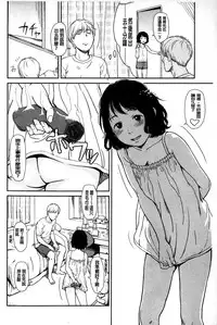 [Onizuka Naoshi] Emotive [Chinese]