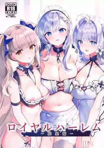 [LOLICEPT] Shinjin-chan no Arbeit Room Service Hen