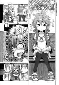 [五月五日] びゅーびゅーびっち [中国翻訳] [綠茶醬xbadluck1205#37]