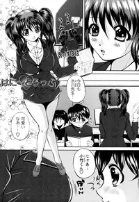 [Okazaki Nao] Honey Trap