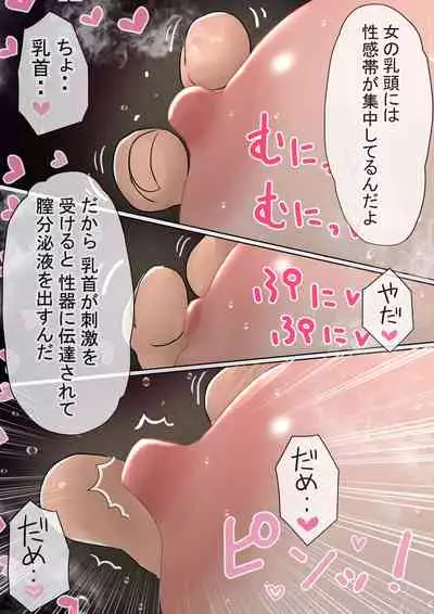 [Penny dreadful] Ore no kyonyū kanojo ga, yarichin ni uchinonaka de NTR