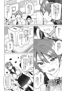 [Sanagi Torajirou] Netorare Kataomoi