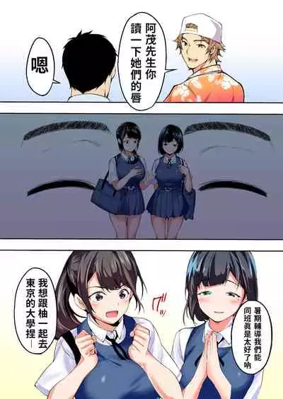 Panpan Travelers Hakata Shuudan Rape Ryokou Full Color | 吃飯兼炒飯TRAVELERS～博多集團強●旅行