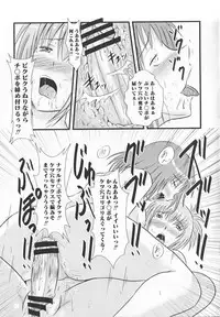 [Anthology] Kamp no ♂♀ Rankou (Kämpfer)