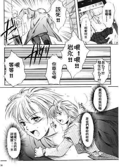 (C72) [HIGH RISK REVOLUTION (Aizawa Hiroshi, Iwasaki Hiromasa)] Shiori Dai-Juuyon-Shou Uragiri no Hyouteki | 詩織 第十四章 背叛的目標 (Tokimeki Memorial) [Chinese]