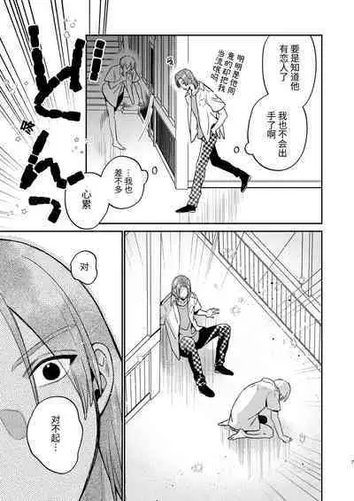 [niwaniwa(大庭アキル)] かわいい糸目には牙がある [中国翻译]