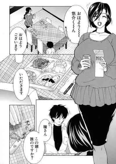 [Yasuhara Tsukasa] Ore ga 4-nin no Oneesan ni Share-sareru Koto ni Natta Ken