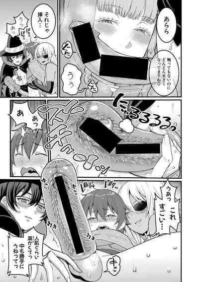 COMIC Shingeki 2021-04