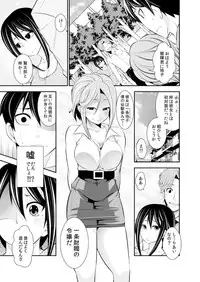 [Ichihara Kazuma] Osananajimi wa Ore Senyou no Seigangu.