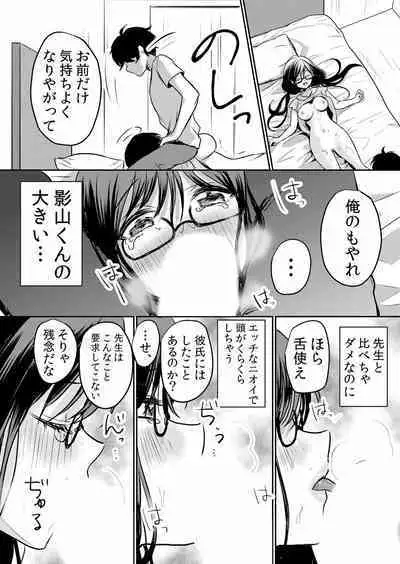 Namaiki JK ni Nakadashi Choukyou ~Mechakucha ni Tsuite, Oku no Hou ni Dashite Ageru ne ch.16-37