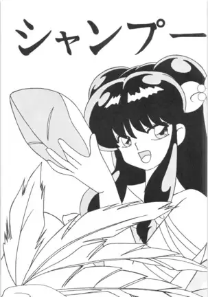 Ranma - Girls