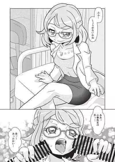 Onakatsu!