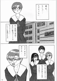 [異形波俱樂部(氏賀Y太)] 毒どく 7