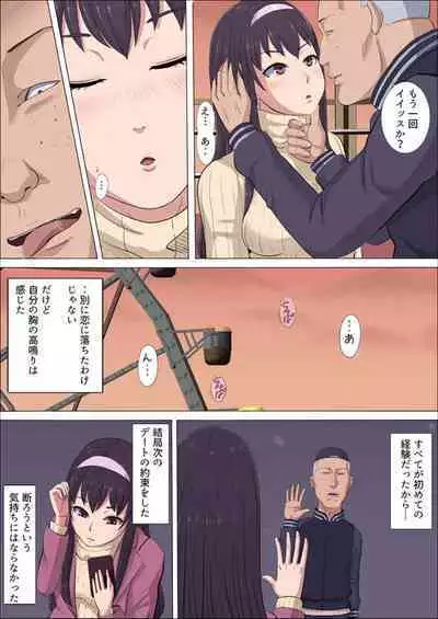[Cotton House] Aya-nee ~Ubawareta Osananajimi~ 1-12