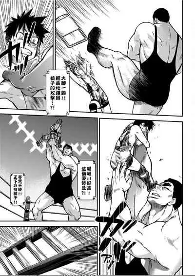 [Shiwasu no Okina] Peace Hame! Ge [Chinese]