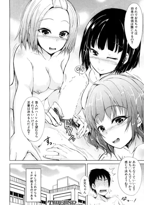 COMIC Mugen Tensei 2017-07