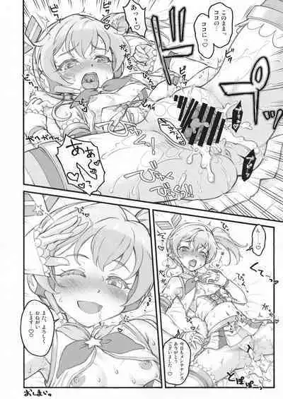 Onakatsu!