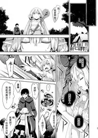 [Petapan (Akino Sora)] Isekai Kita no de Mahou o Sukebe na Koto ni Riyou Shiyou to Omou II [Chinese] [嗶咔嗶咔漢化組] [Digital]
