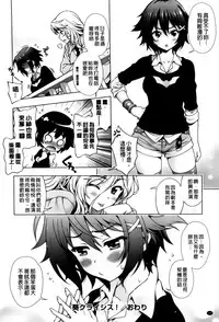 [Yakiniku King] Off The Record [Chinese]