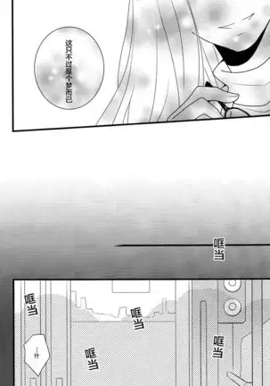 Yume Ressha ni Youkoso | 欢迎来到梦之电车