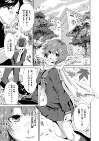 [Okumori Boy] Houkago Futari Bocchi [Digital]
