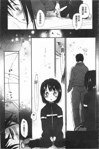 [Okada Kou] Sensei to, Watashi to. Jou | 體育老師與、好色的我。上 [Chinese]