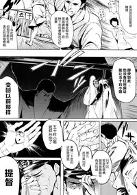 (C87) [Kansai Gyogyou Kyoudou Kumiai (Marushin)] Isuzu Eika (Kantai Collection -KanColle-) [Chinese] [屏幕髒了漢化組]