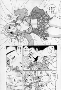 [Emai Komotoda] Binetsu no Jikan