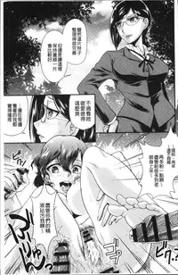 [Kita Kaduki] Mesu ga Mezameru Toki [Chinese]
