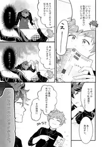 (Shota Scratch 33) [Chocoparfait (Amai Choco)] Ue e Mairimasu Teiin: 3-nin Nori