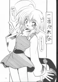 (C61) [Red Ribbon Revenger (Makoushi)] Elf's Ear Book 10 - Kamigami no Tasogare (Twilight of the Gods) 3 (Star Ocean: Till the End of Time)